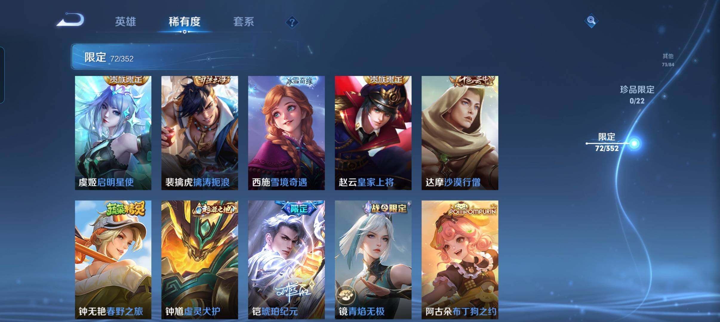 WZCMW3468340王者荣耀账号详情图23