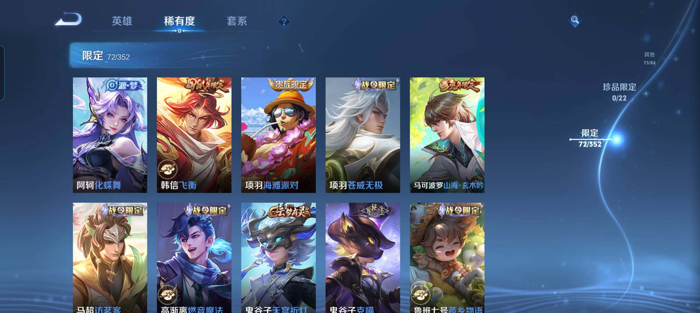 WZCMW3468340王者荣耀账号详情图24