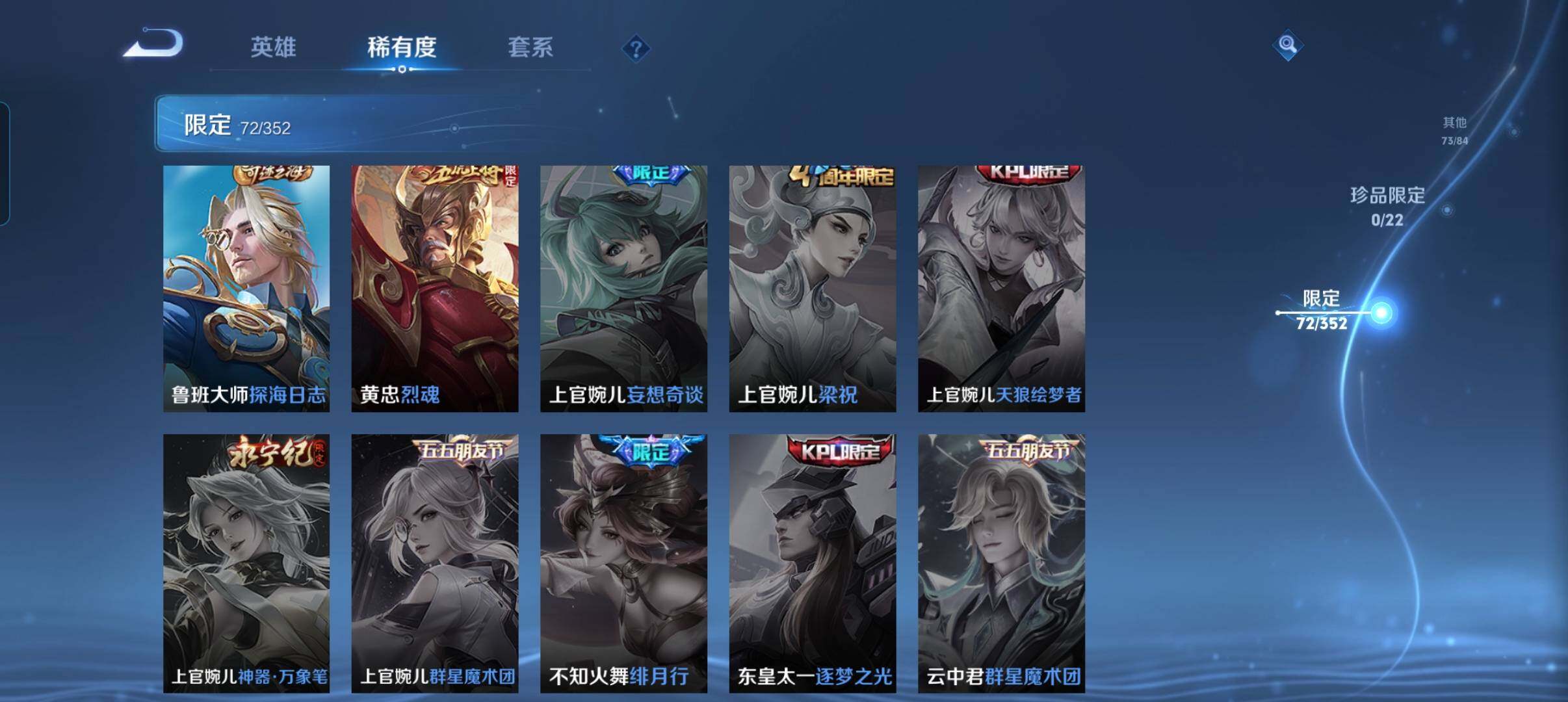 WZCMW3468340王者荣耀账号详情图25