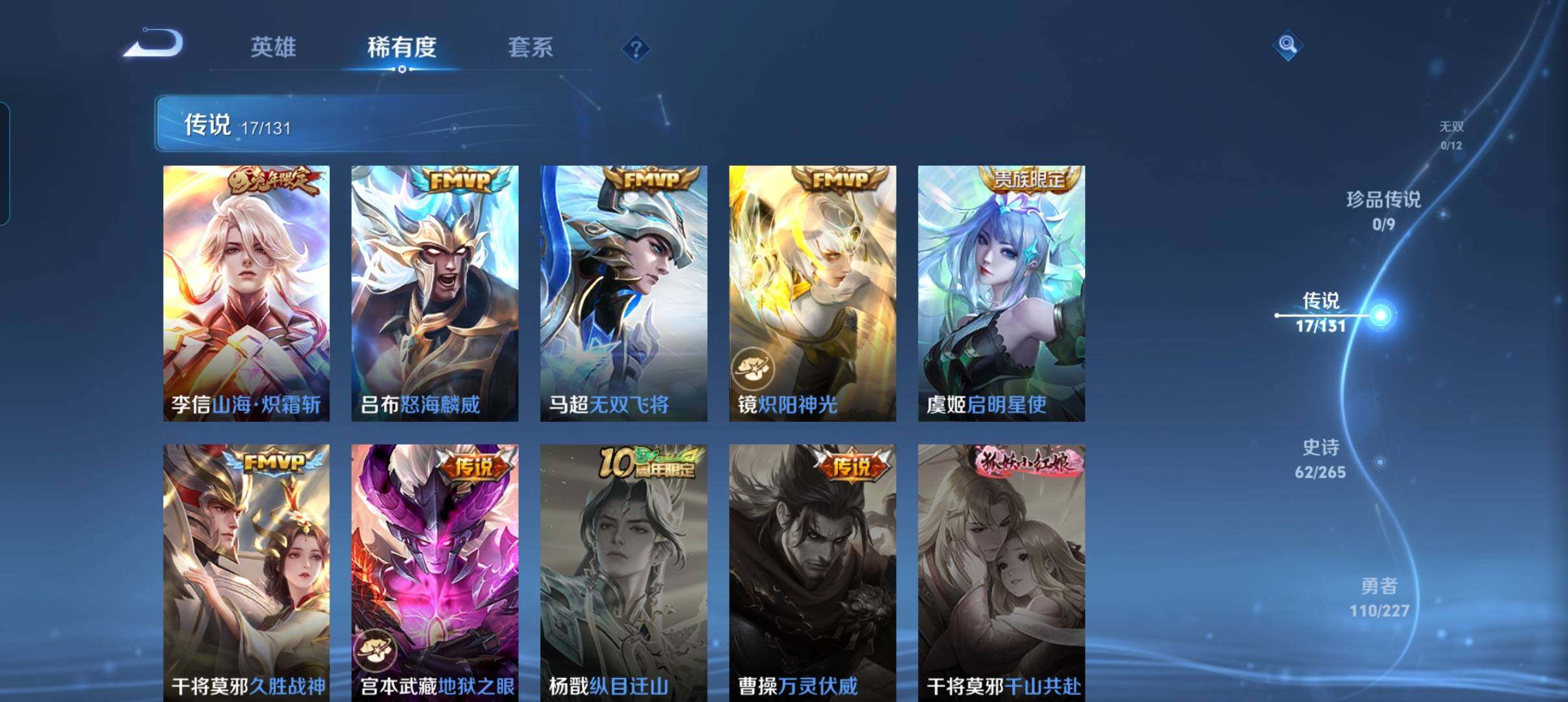 WZCMW3468340王者荣耀账号详情图27