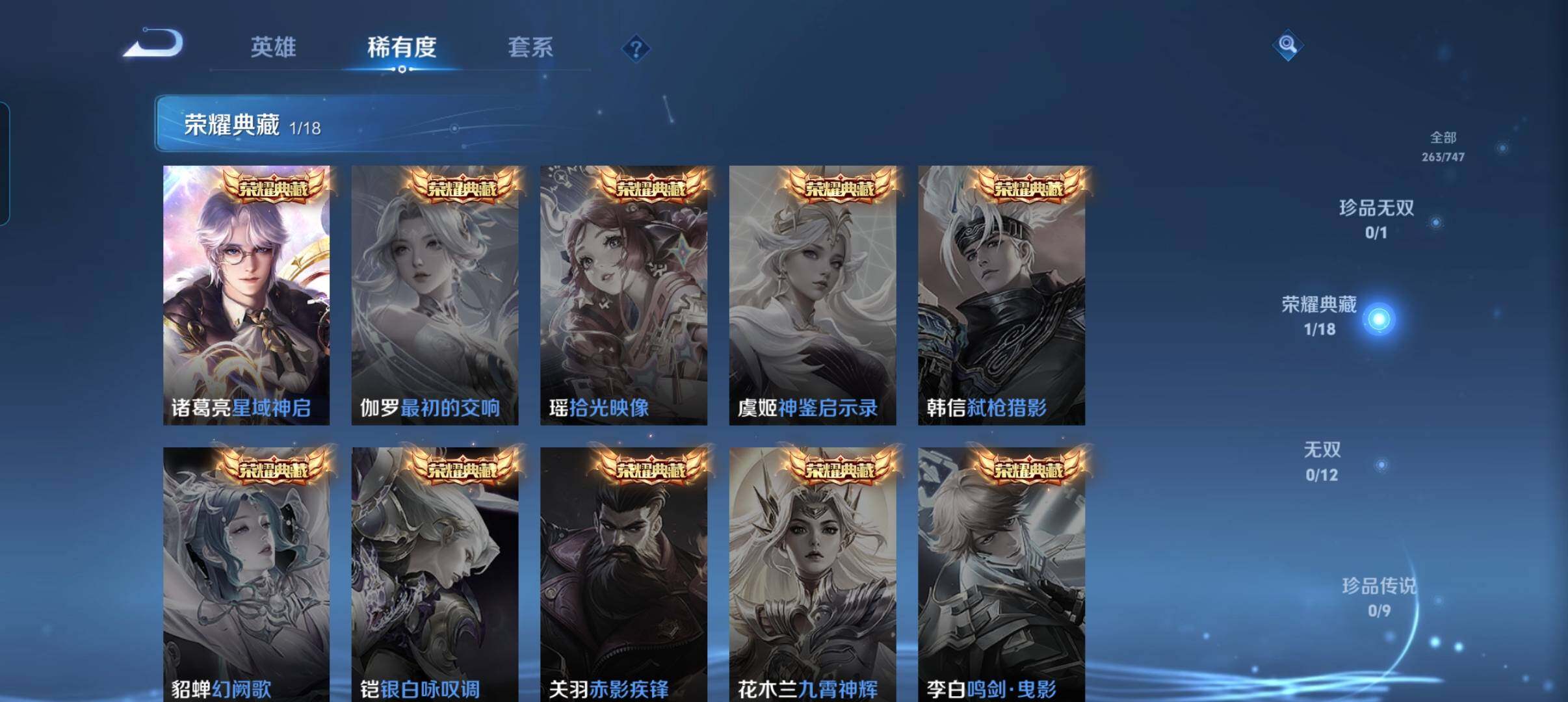 WZCMW3468340王者荣耀账号详情图28