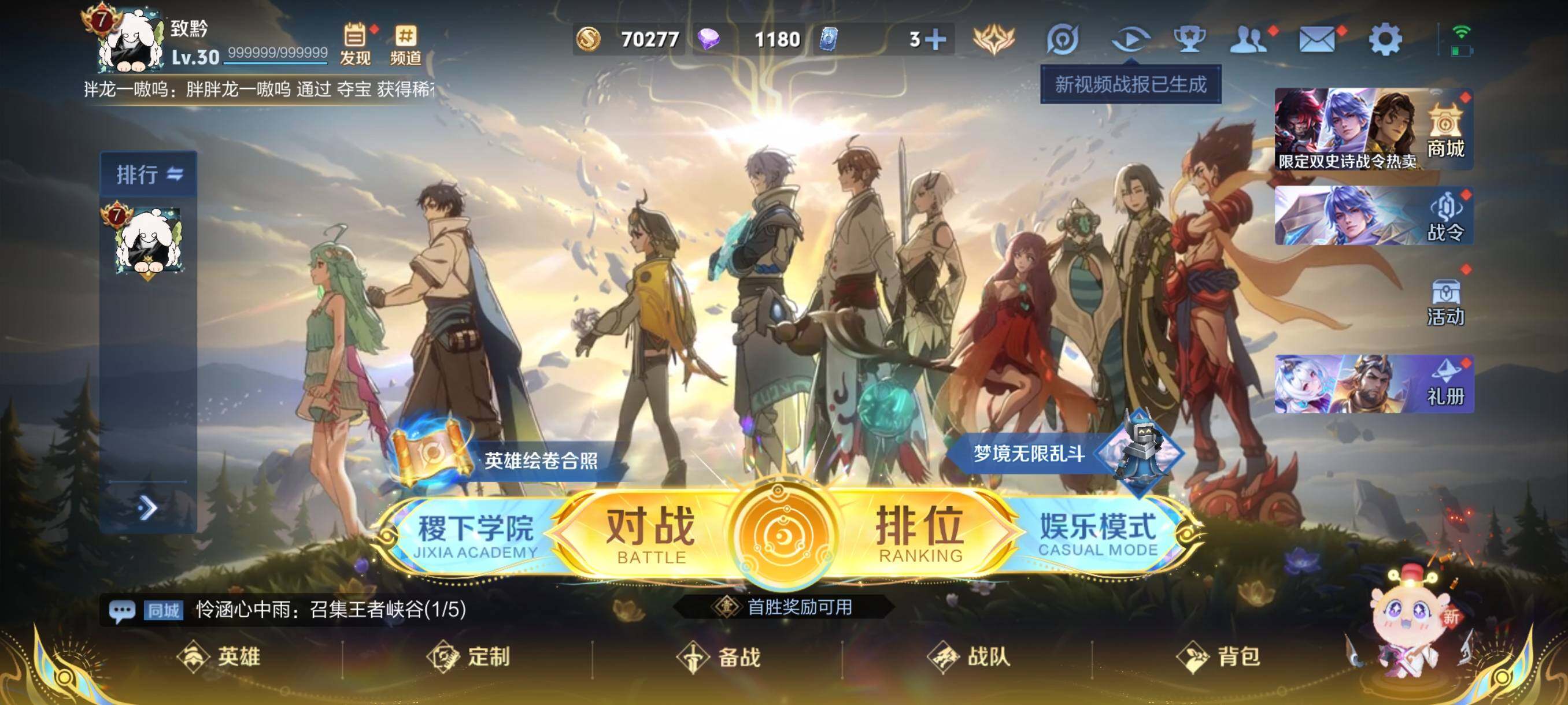 WZCMW3471780王者荣耀账号详情图2 WZCMW3471780王者荣耀账号详情图2