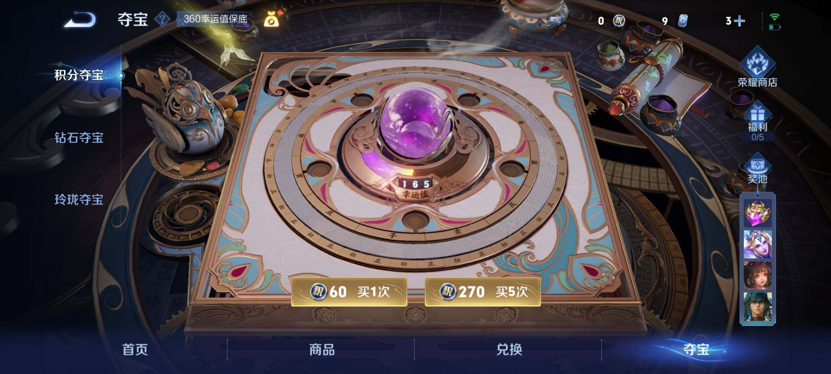 WZCMW3471780王者荣耀账号详情图7 WZCMW3471780王者荣耀账号详情图7