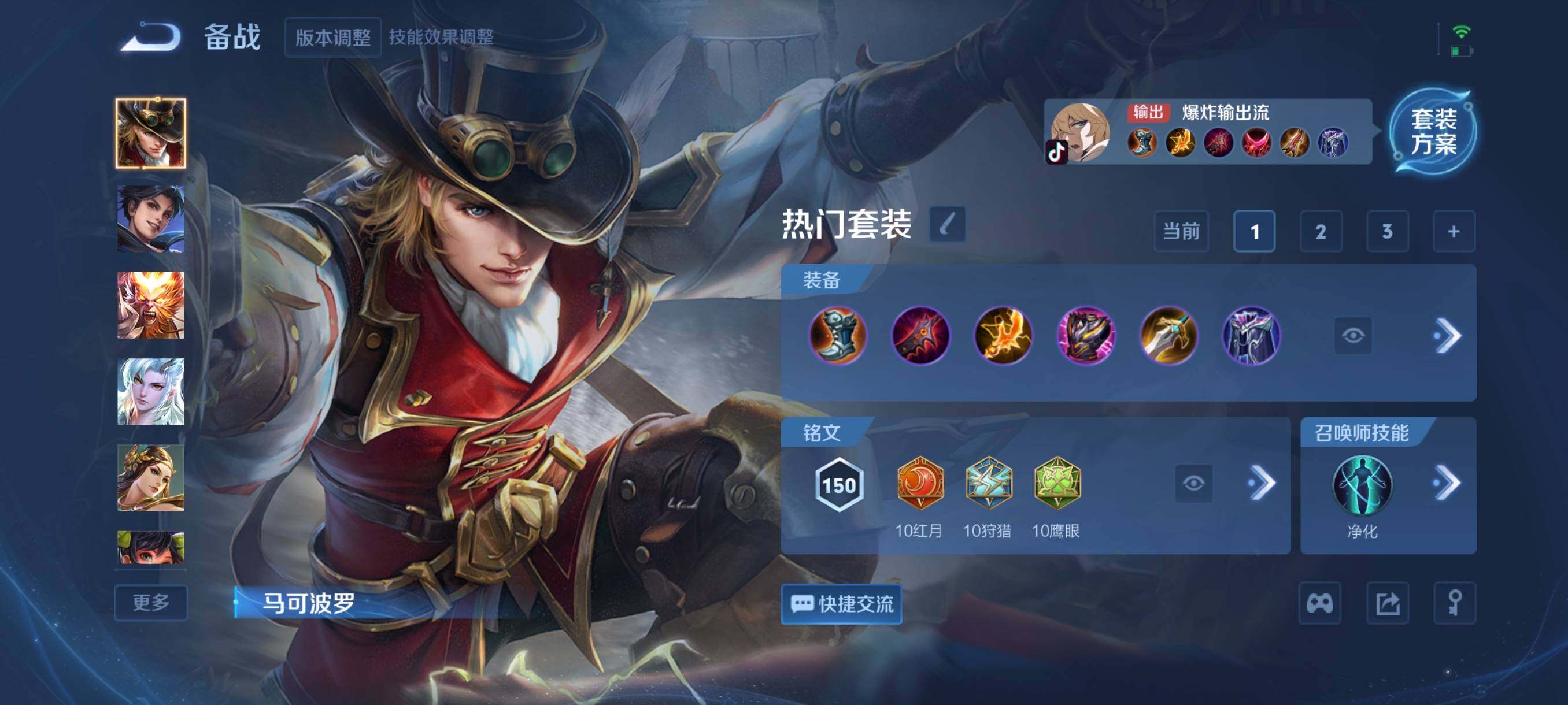 WZCMW3471780王者荣耀账号详情图9 WZCMW3471780王者荣耀账号详情图9