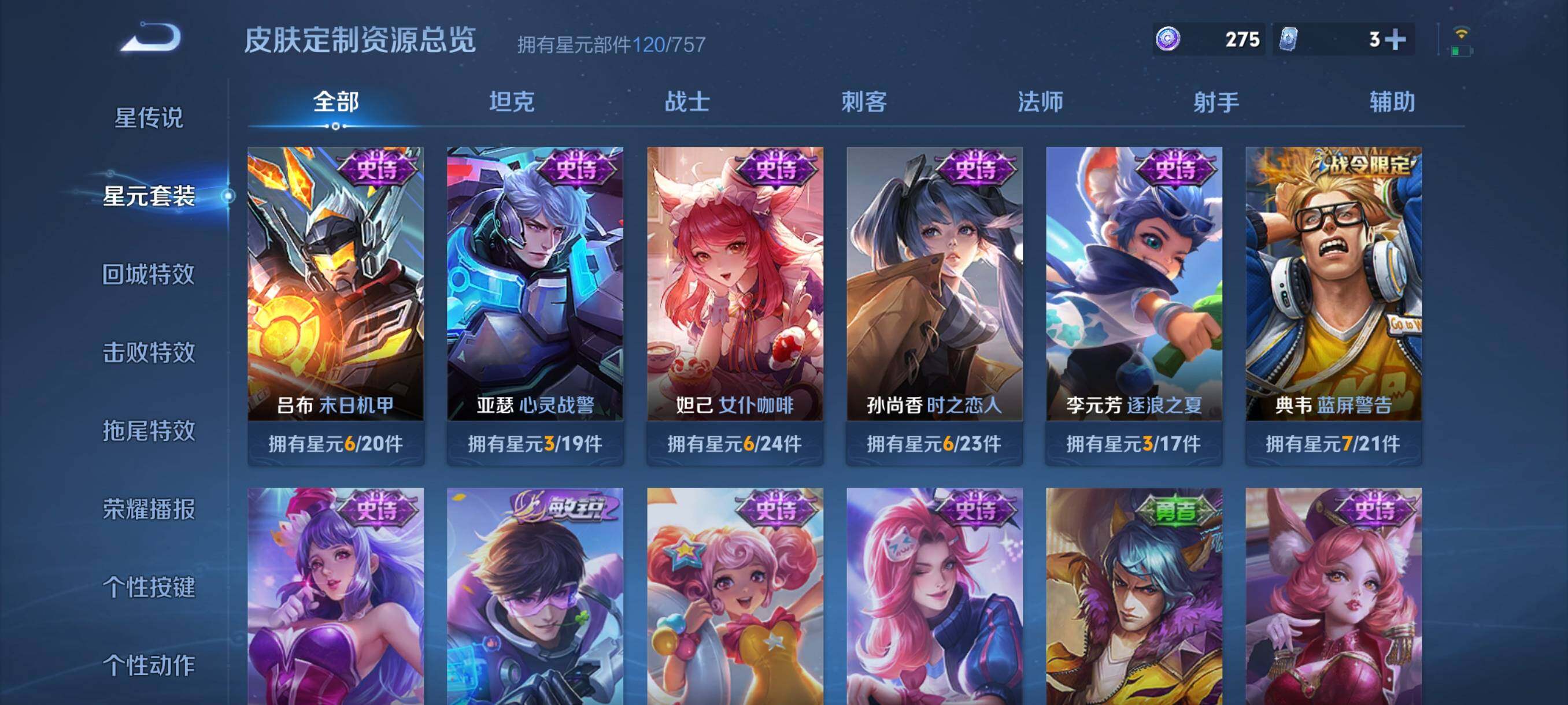 WZCMW3471780王者荣耀账号详情图13 WZCMW3471780王者荣耀账号详情图13