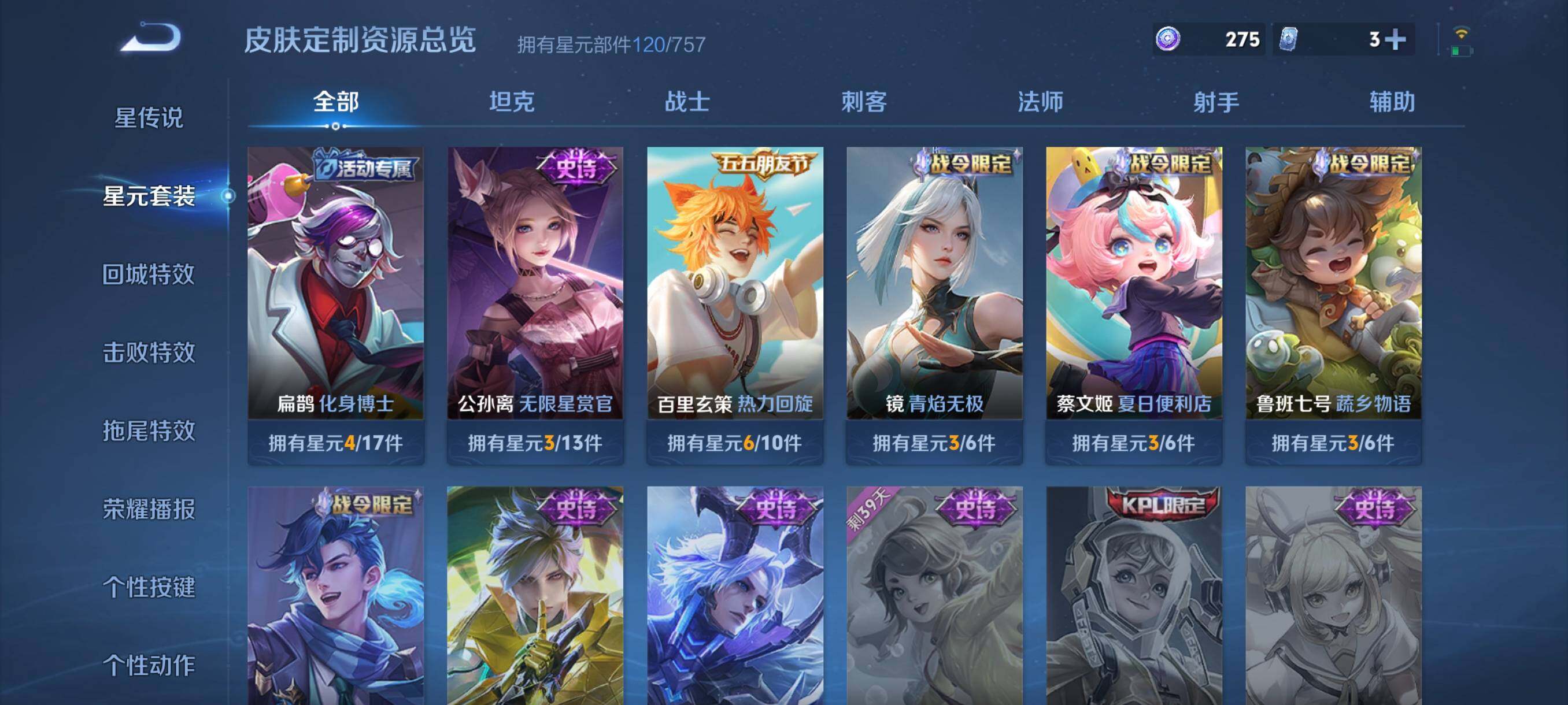 WZCMW3471780王者荣耀账号详情图14 WZCMW3471780王者荣耀账号详情图14