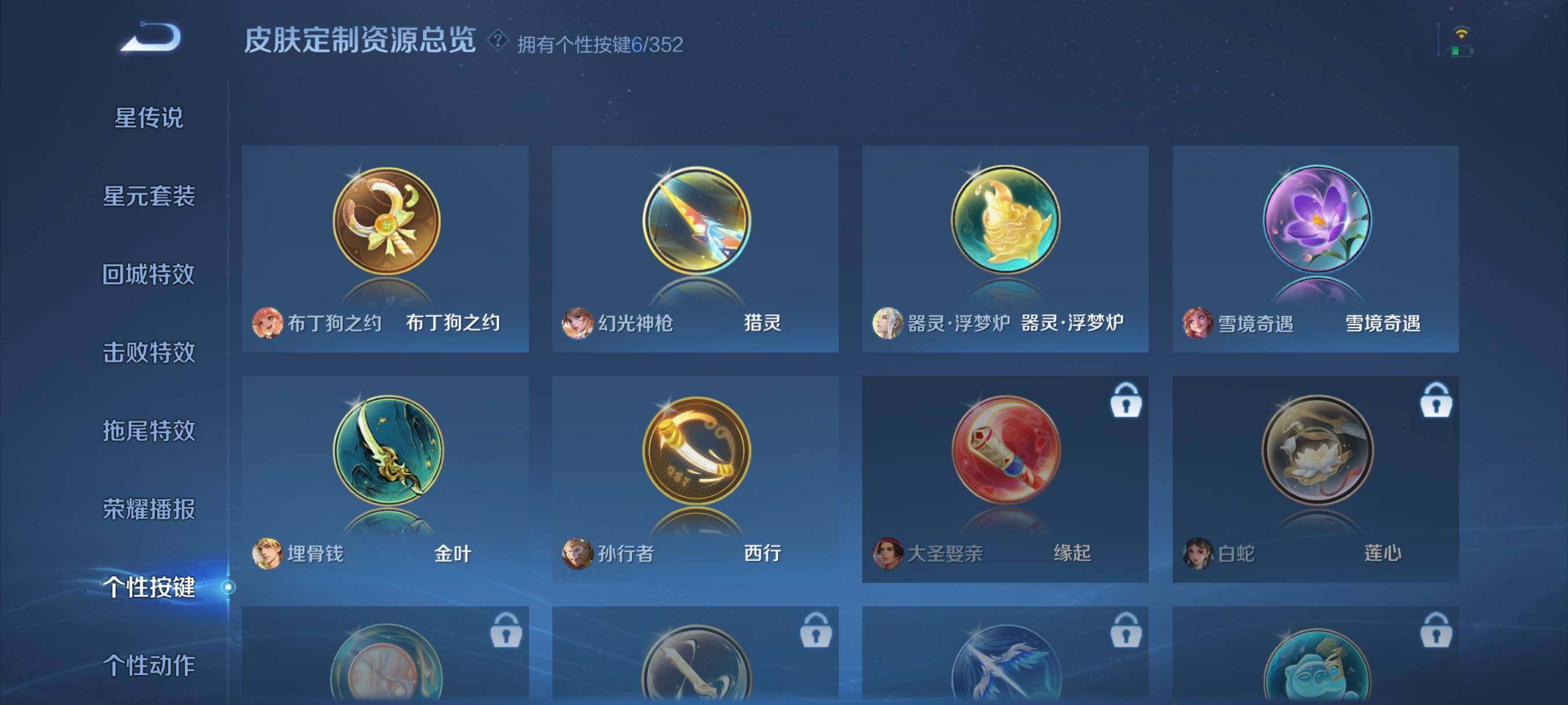 WZCMW3471780王者荣耀账号详情图10 WZCMW3471780王者荣耀账号详情图10