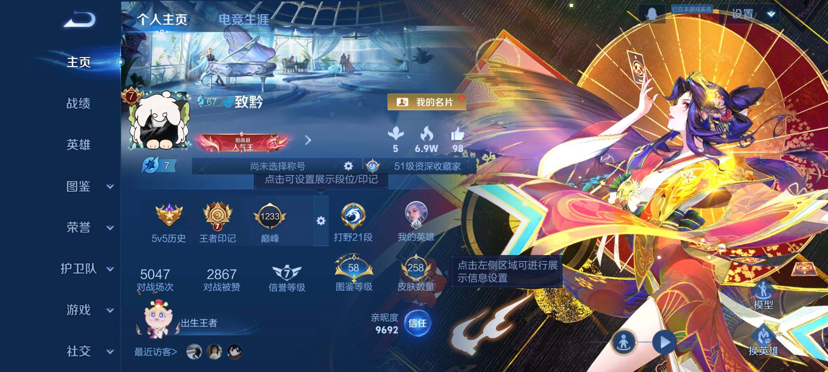 WZCMW3471780王者荣耀账号详情图3 WZCMW3471780王者荣耀账号详情图3