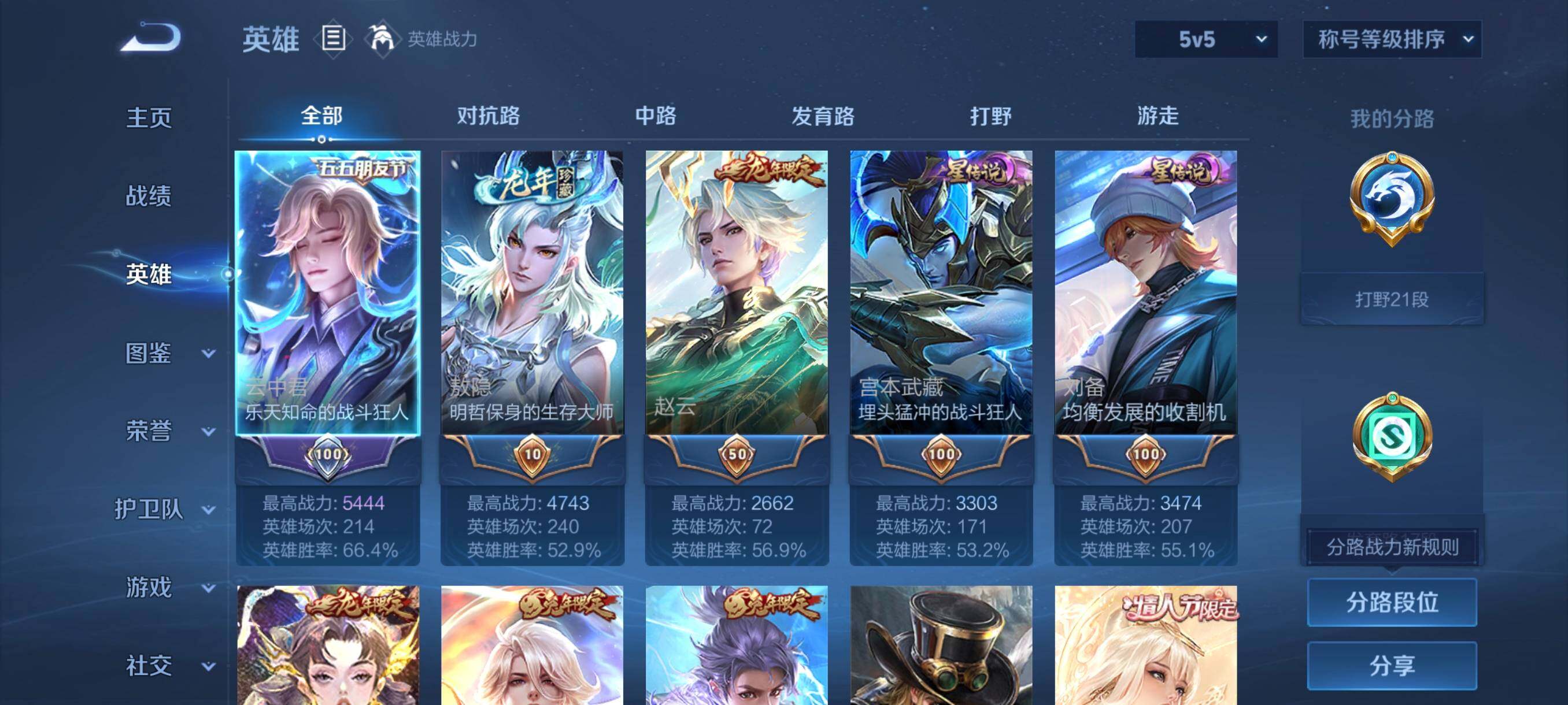 WZCMW3471780王者荣耀账号详情图15 WZCMW3471780王者荣耀账号详情图15