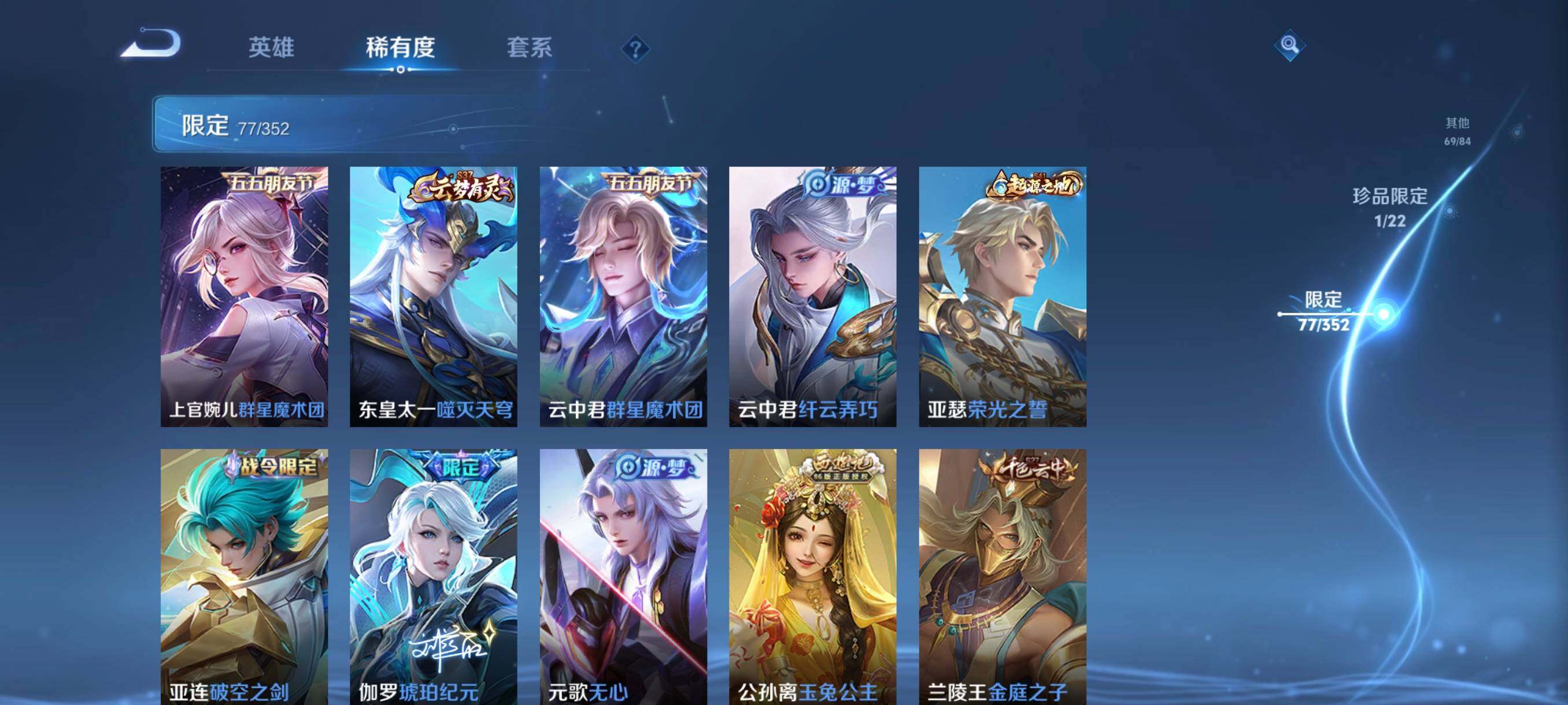 WZCMW3471780王者荣耀账号详情图16 WZCMW3471780王者荣耀账号详情图16