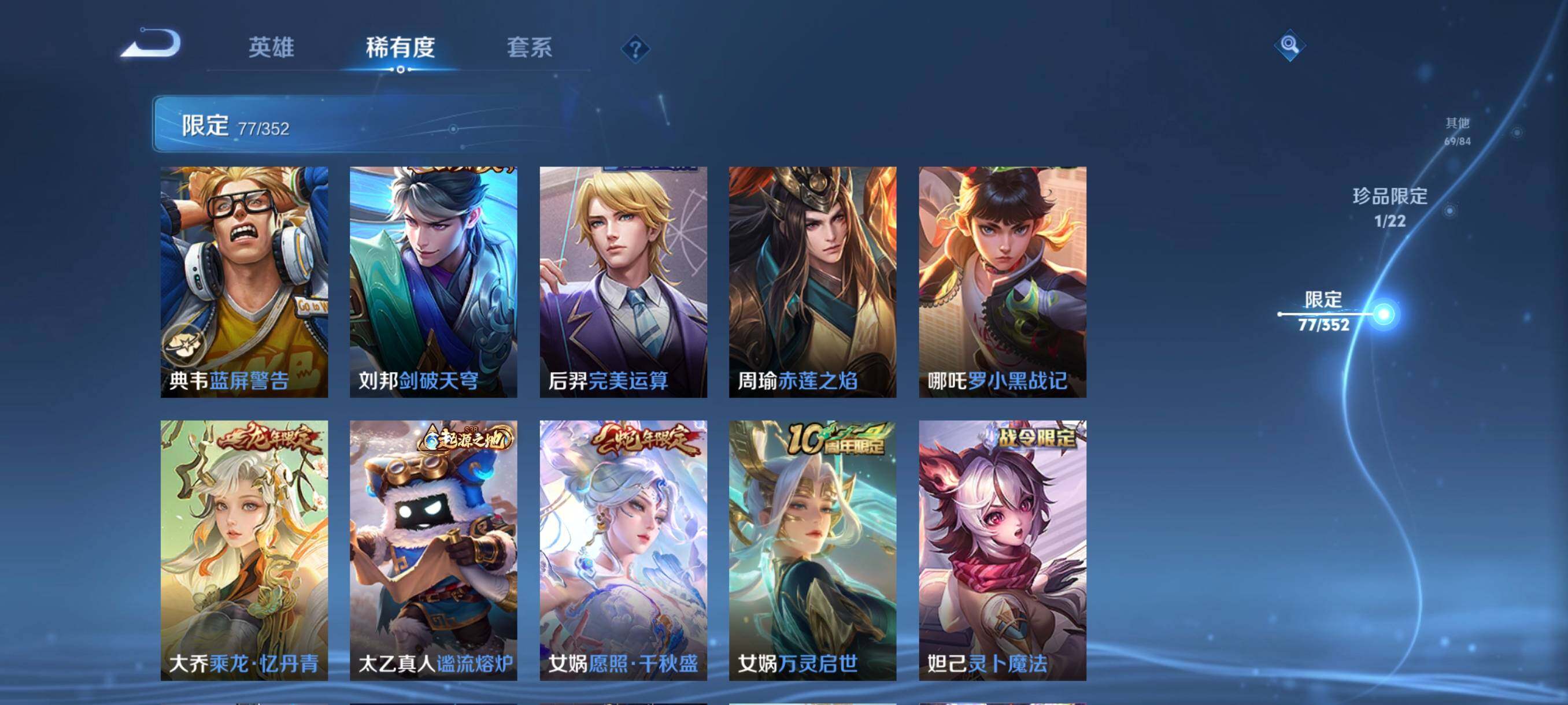 WZCMW3471780王者荣耀账号详情图17 WZCMW3471780王者荣耀账号详情图17