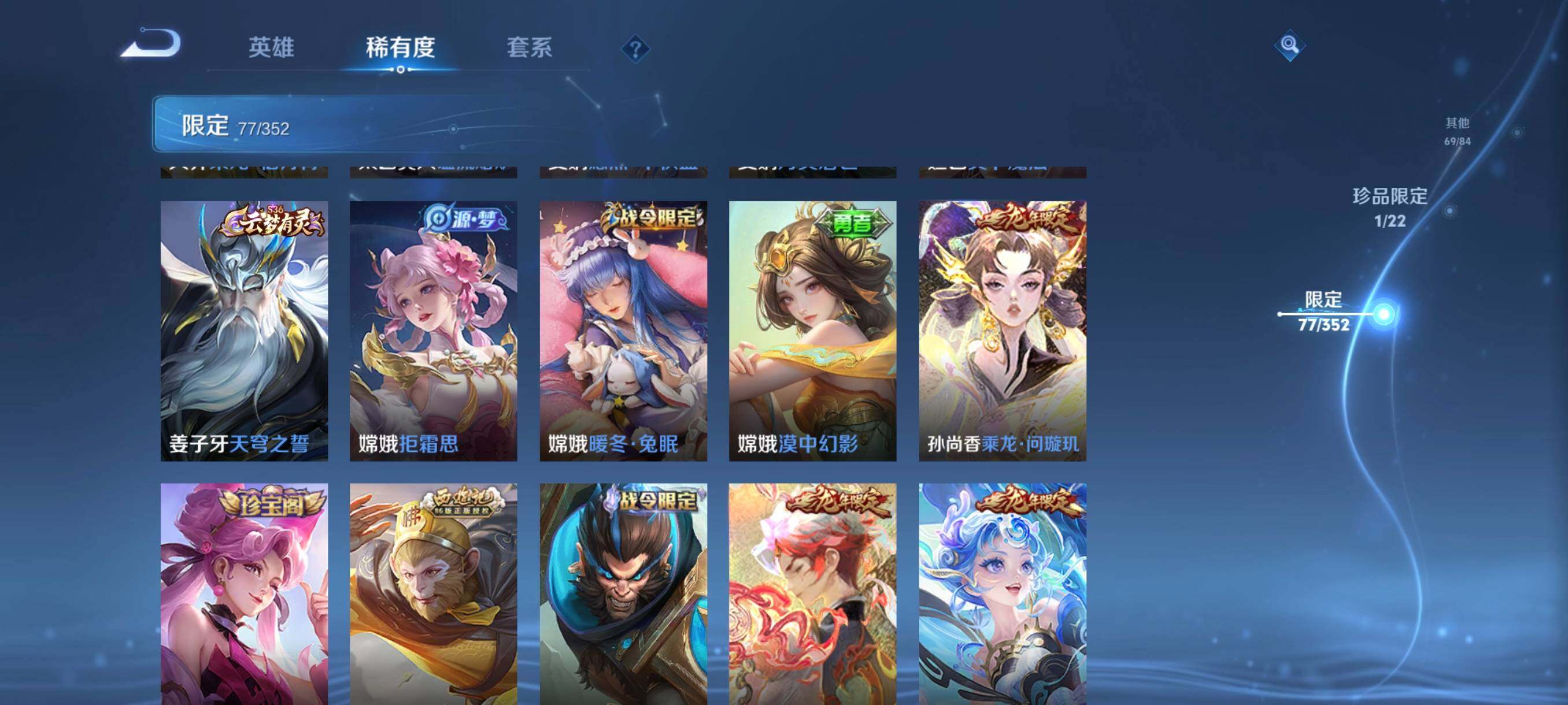 WZCMW3471780王者荣耀账号详情图18 WZCMW3471780王者荣耀账号详情图18