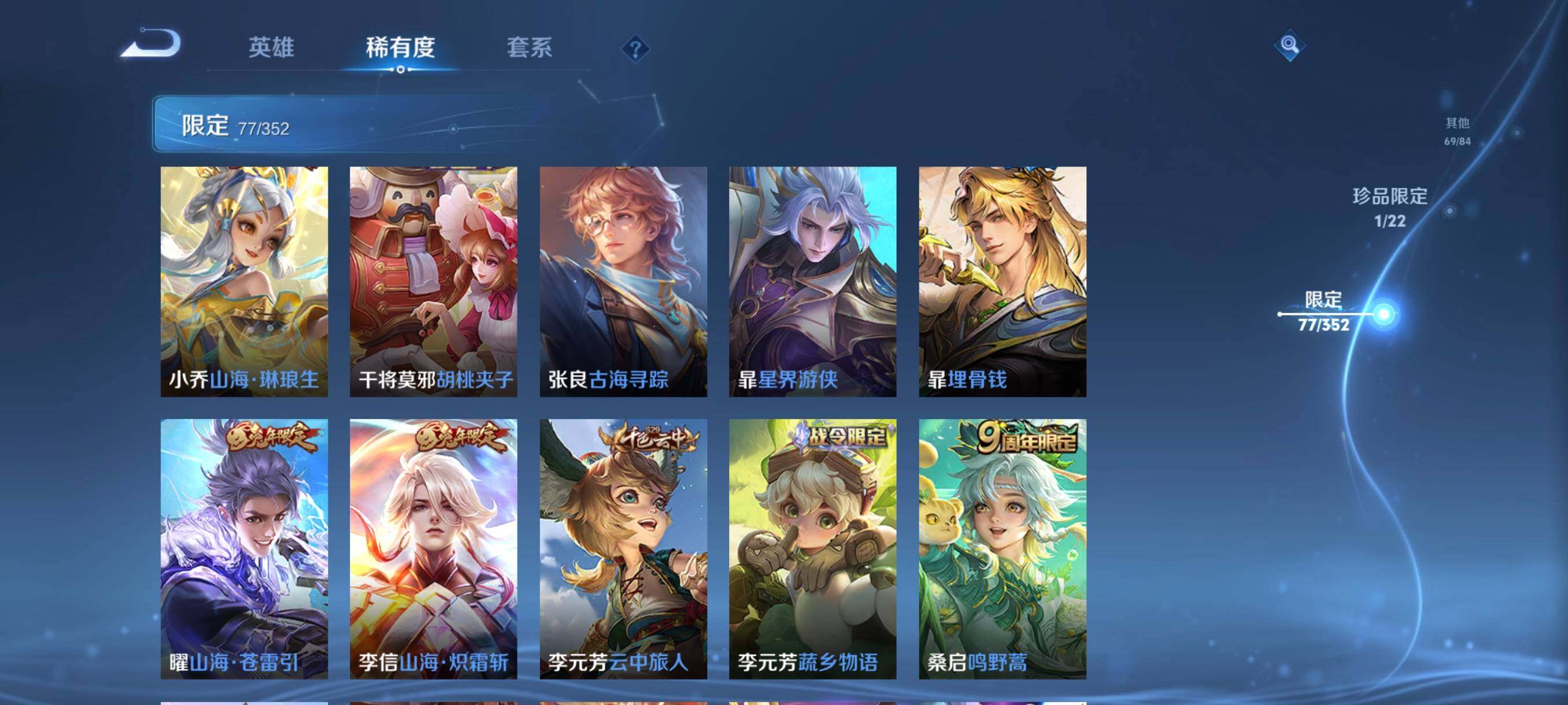 WZCMW3471780王者荣耀账号详情图19 WZCMW3471780王者荣耀账号详情图19