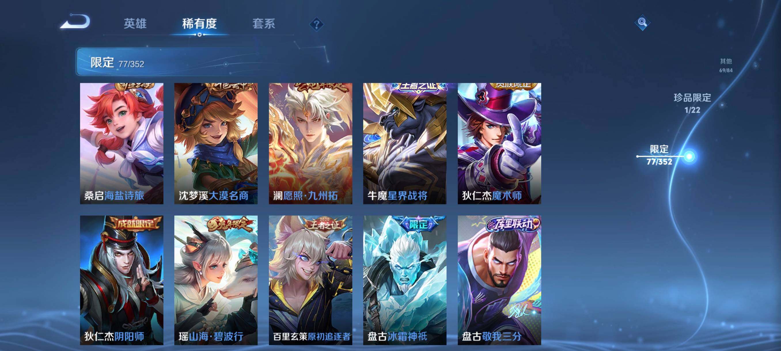 WZCMW3471780王者荣耀账号详情图20 WZCMW3471780王者荣耀账号详情图20