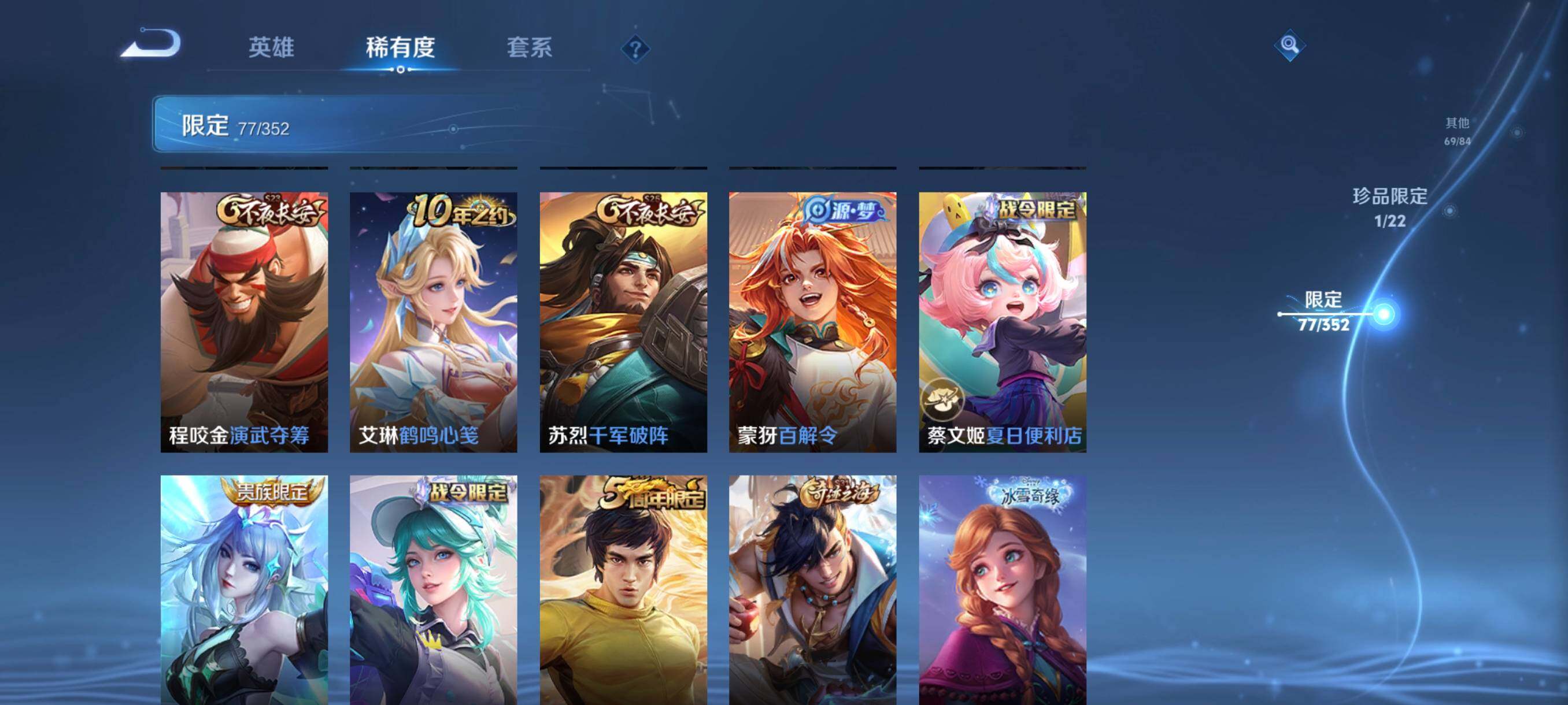 WZCMW3471780王者荣耀账号详情图21 WZCMW3471780王者荣耀账号详情图21