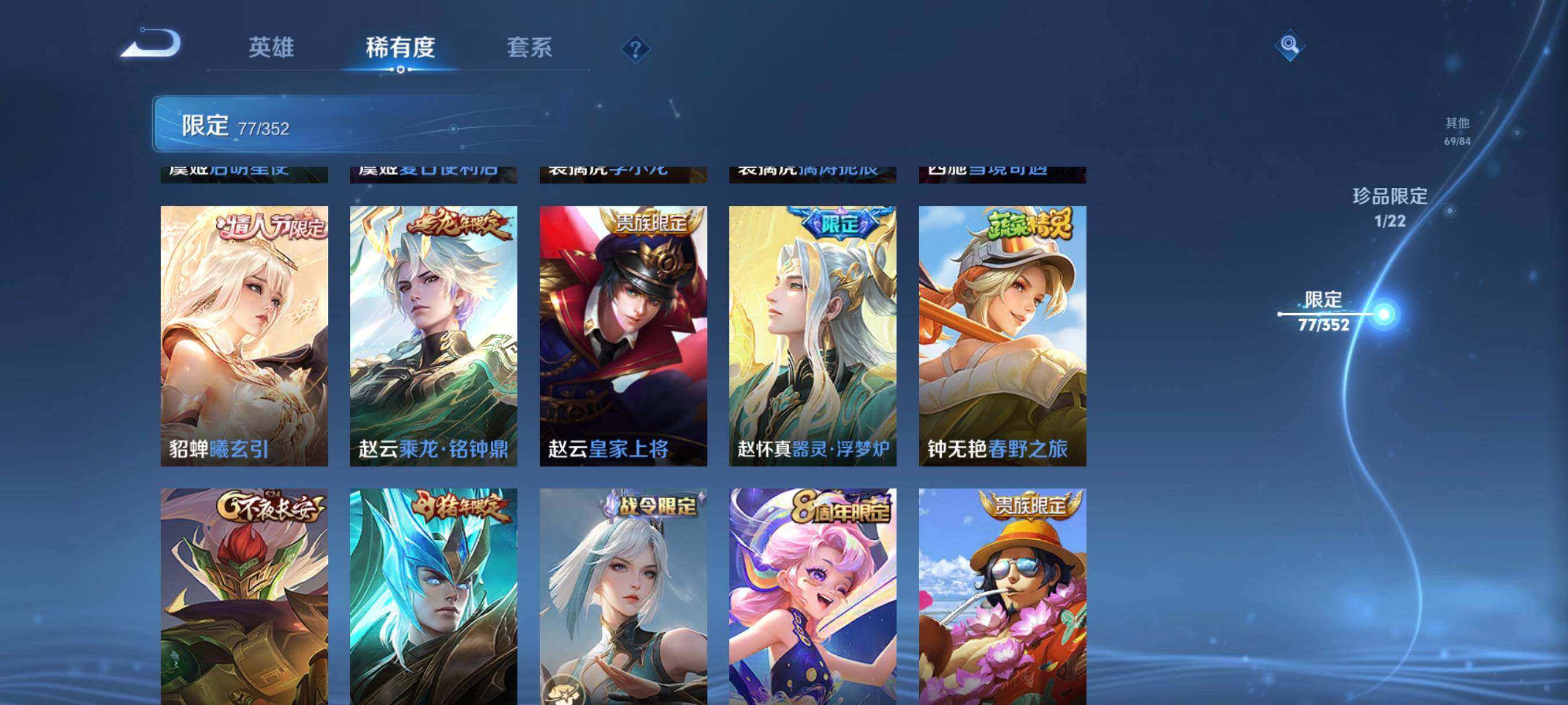 WZCMW3471780王者荣耀账号详情图22 WZCMW3471780王者荣耀账号详情图22