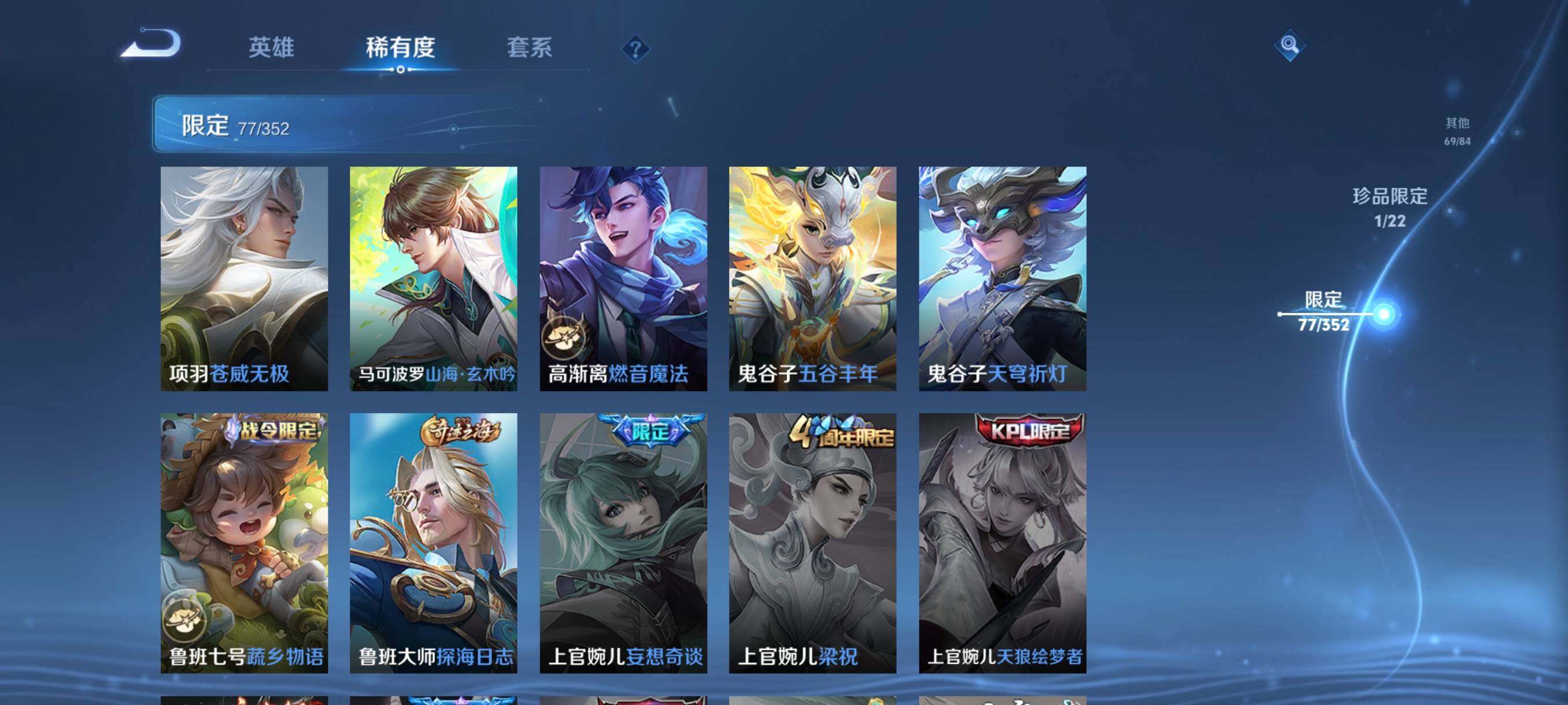 WZCMW3471780王者荣耀账号详情图23 WZCMW3471780王者荣耀账号详情图23