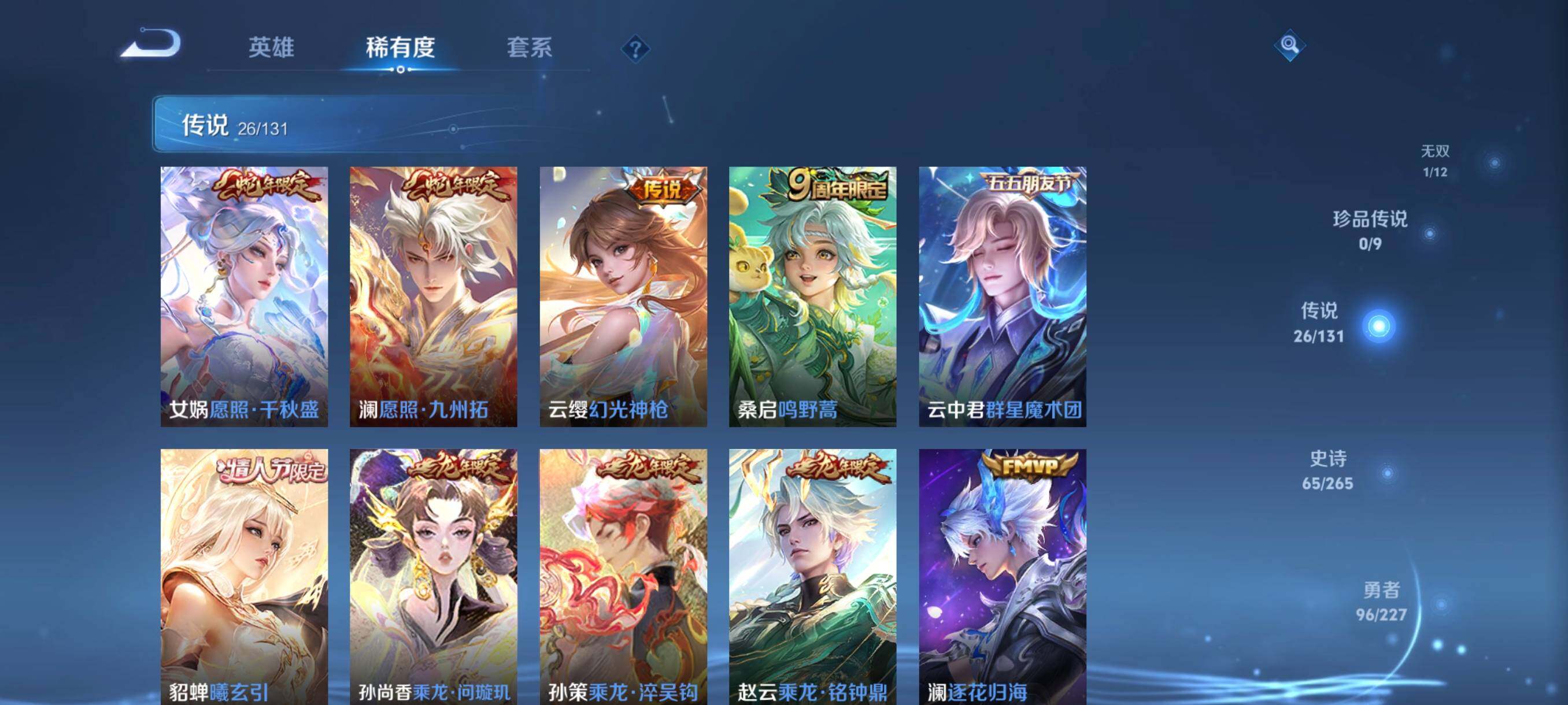 WZCMW3471780王者荣耀账号详情图24 WZCMW3471780王者荣耀账号详情图24