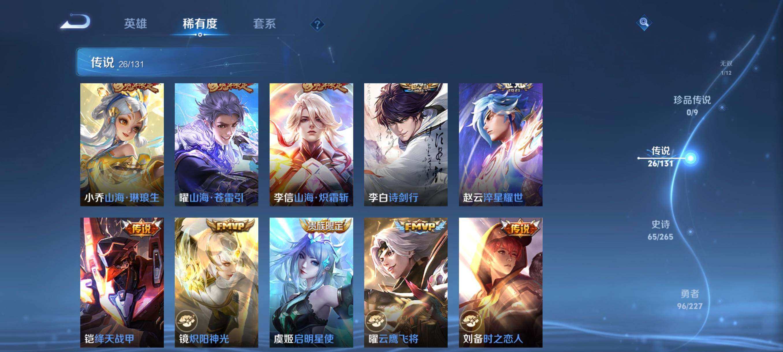 WZCMW3471780王者荣耀账号详情图25 WZCMW3471780王者荣耀账号详情图25