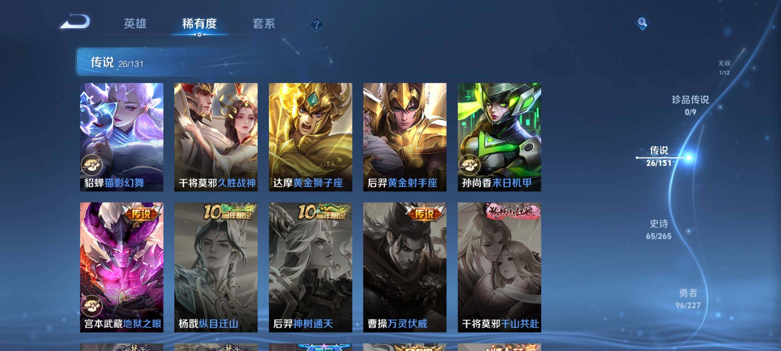 WZCMW3471780王者荣耀账号详情图26 WZCMW3471780王者荣耀账号详情图26