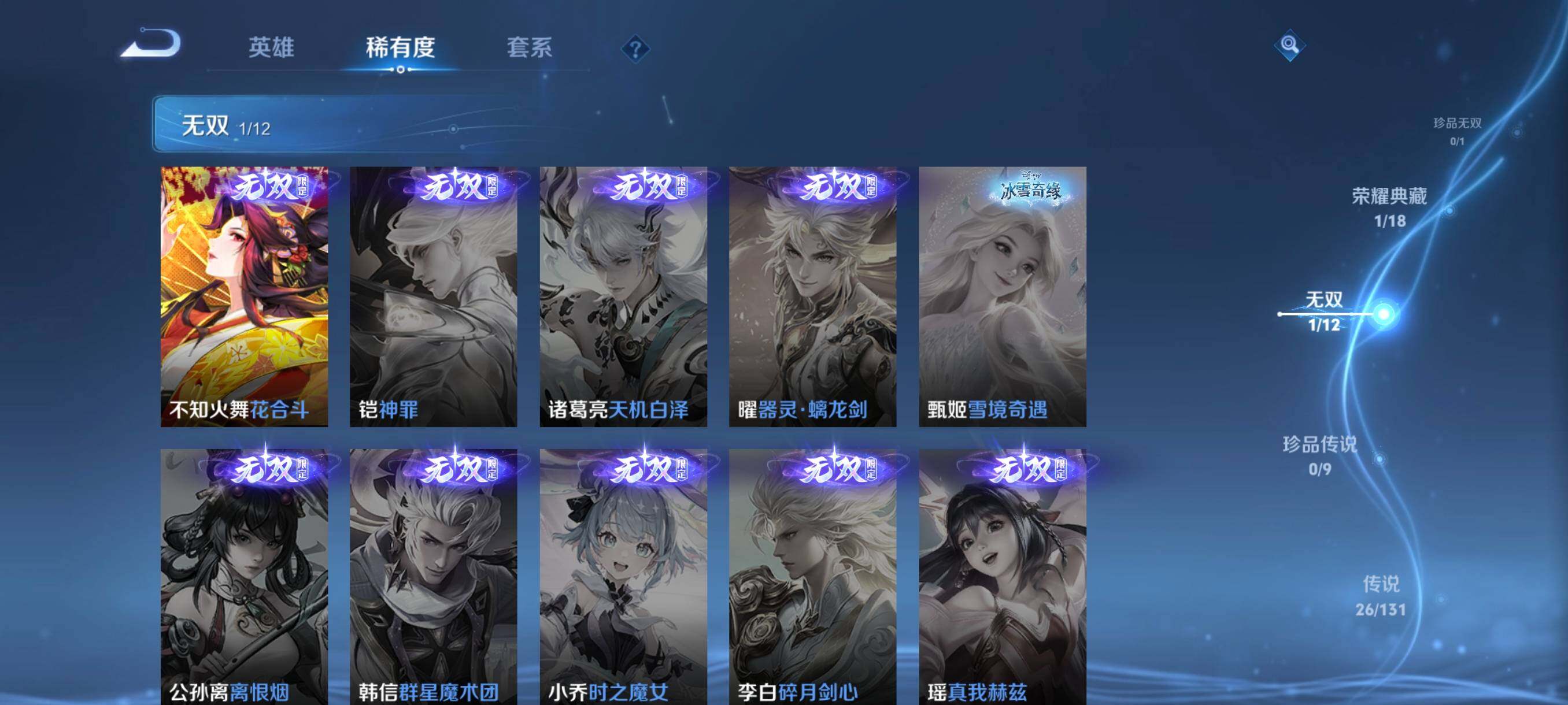 WZCMW3471780王者荣耀账号详情图27 WZCMW3471780王者荣耀账号详情图27