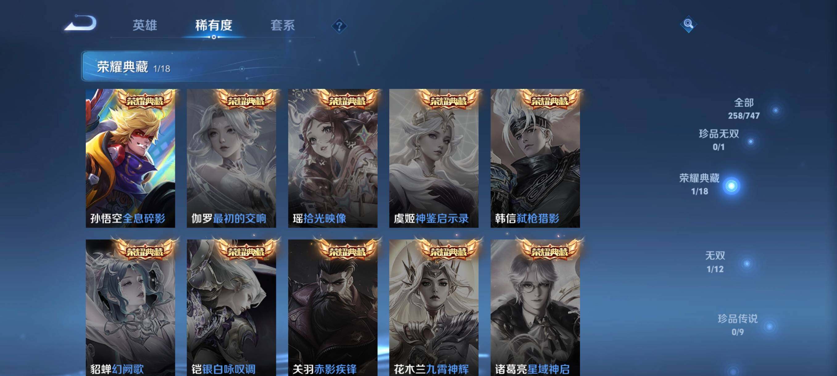 WZCMW3471780王者荣耀账号详情图28 WZCMW3471780王者荣耀账号详情图28