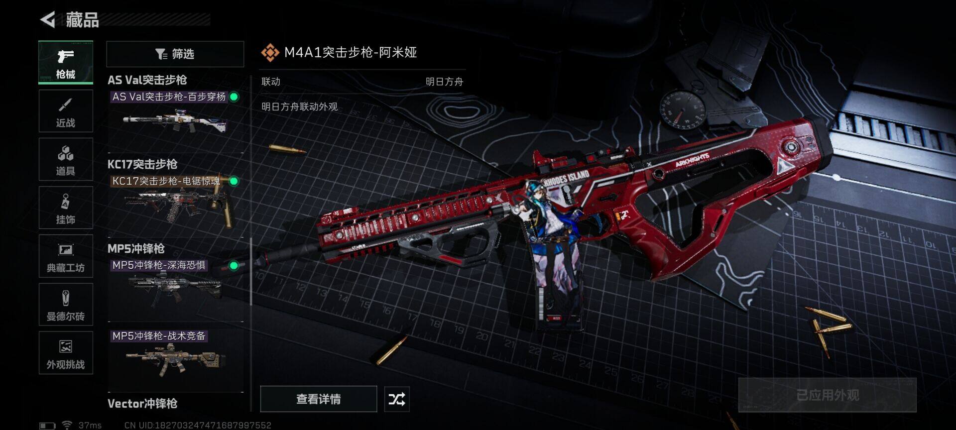 SJZQM398708三角洲行动账号详情图12