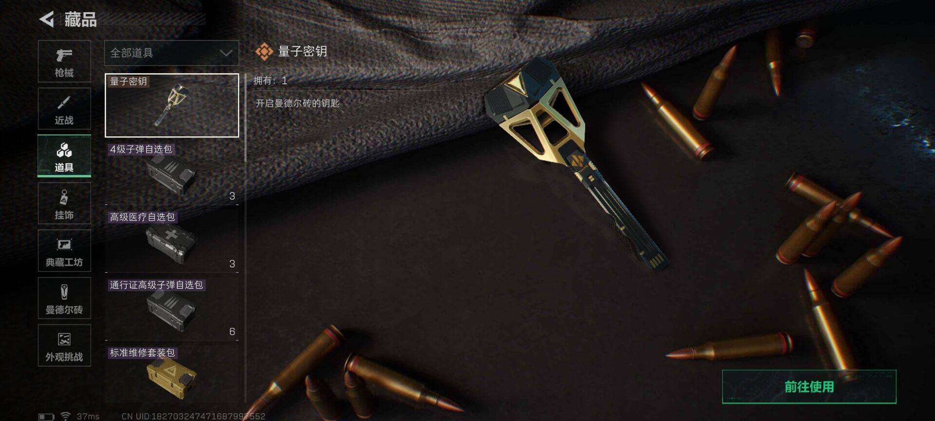 SJZQM398708三角洲行动账号详情图15