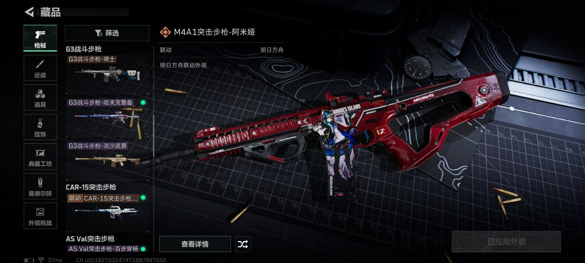 SJZQM398708三角洲行动账号详情图19