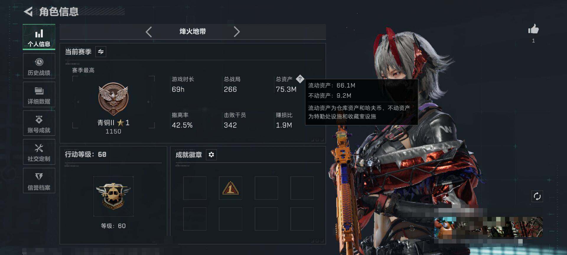 SJZQM398708三角洲行动账号详情图4