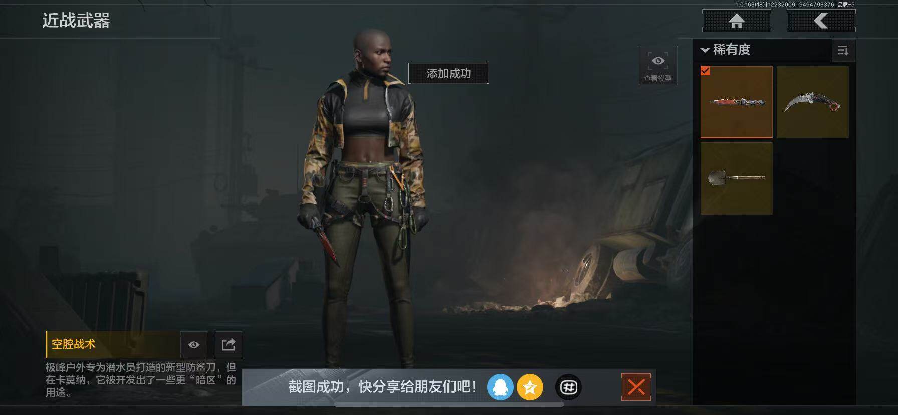 AQQM320593暗区突围账号详情图3