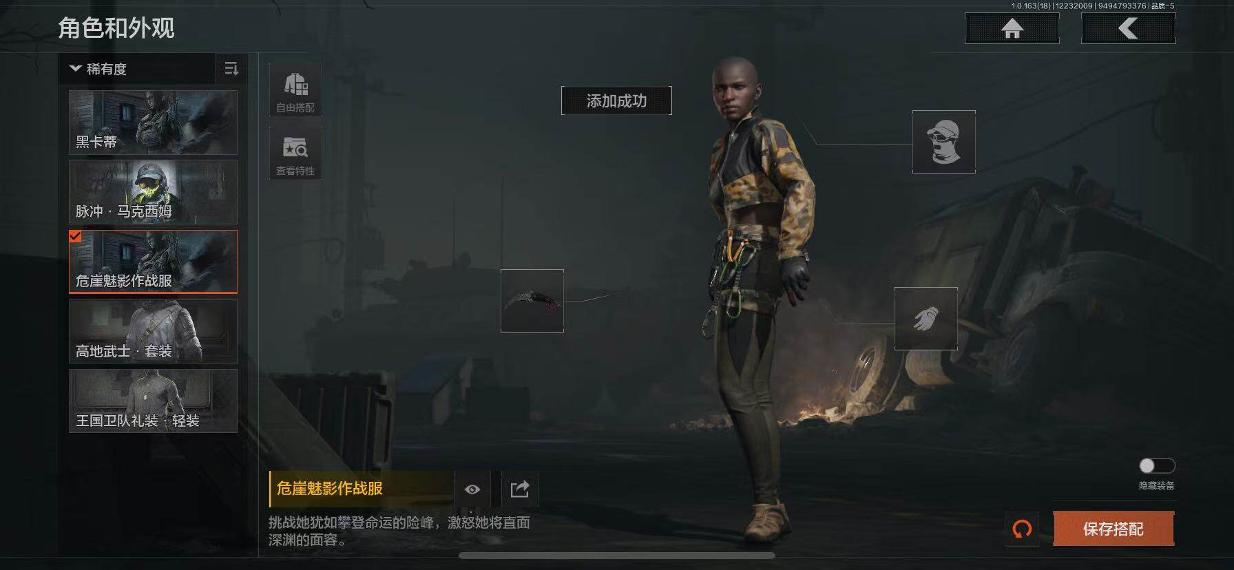 AQQM320593暗区突围账号详情图7