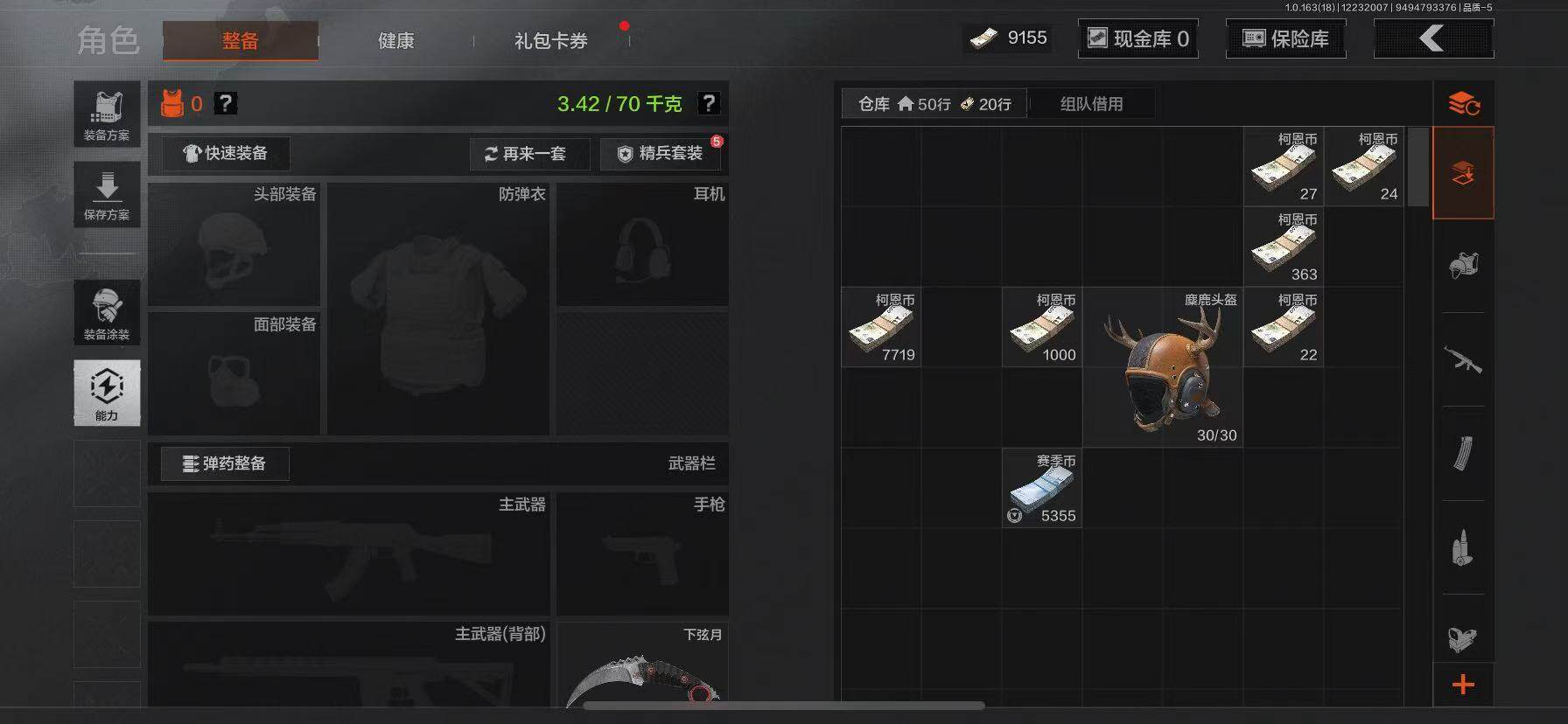 AQQM320593暗区突围账号详情图15