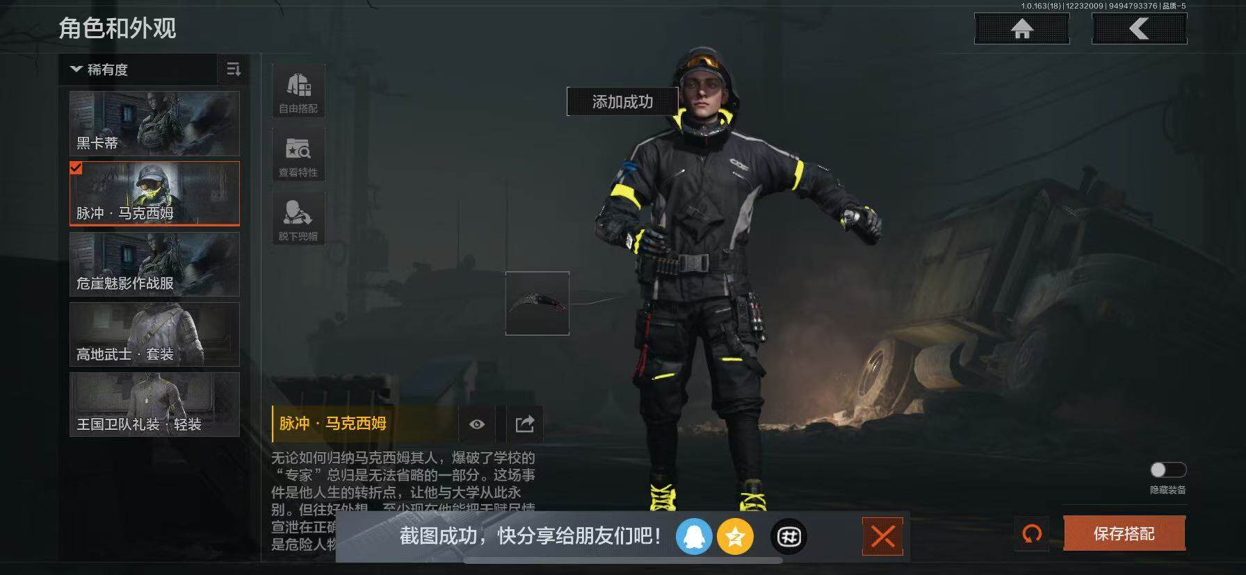 AQQM320593暗区突围账号详情图6