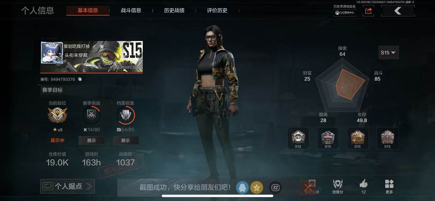 暗区突围账号苹果QQ1834030
苹果区不可二次，仓库价值：19k，空腔战术，下弦月，工兵铲，黑卡蒂，危崖魅影作战服，