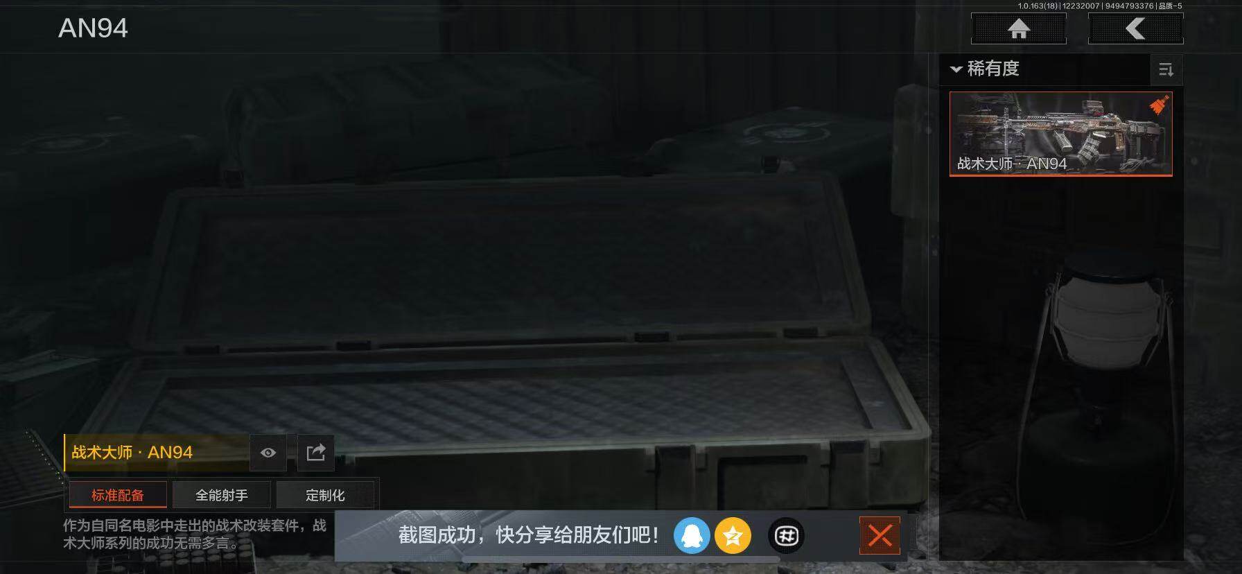 AQQM320593暗区突围账号详情图13