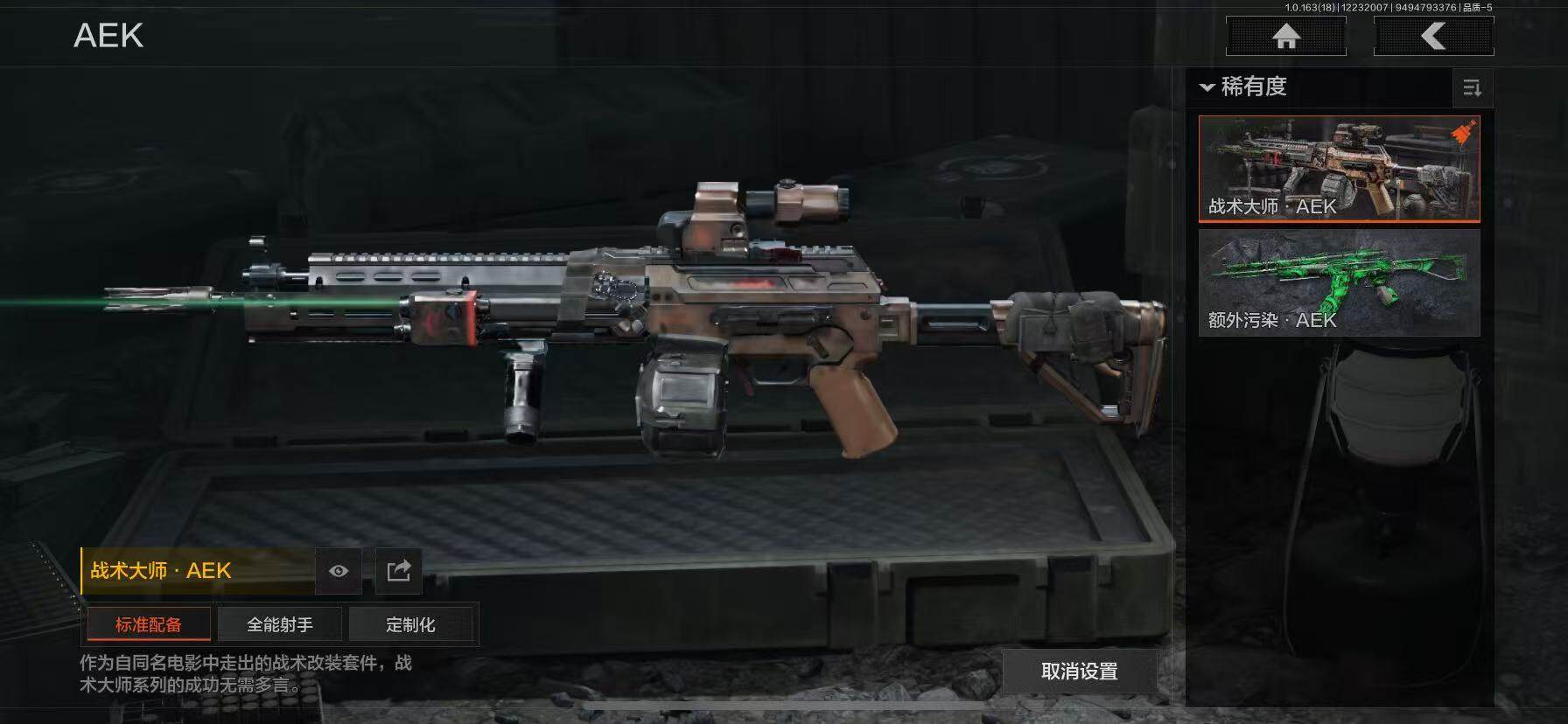 AQQM320593暗区突围账号详情图9