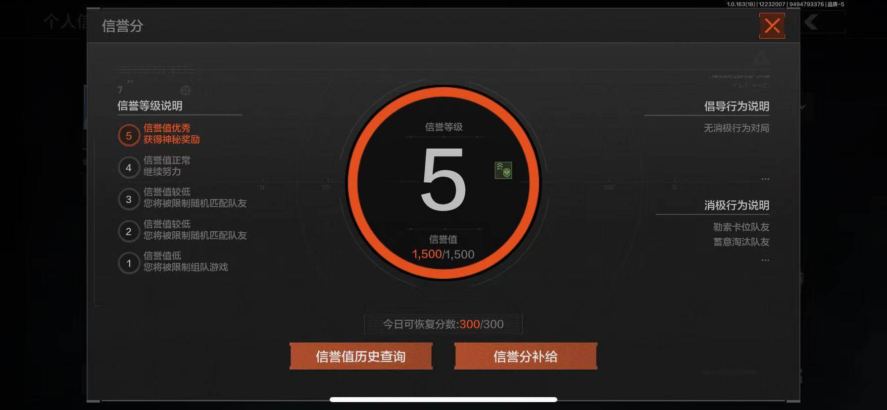 AQQM320593暗区突围账号详情图16