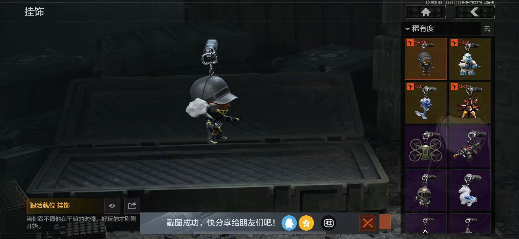 AQQM320593暗区突围账号详情图18