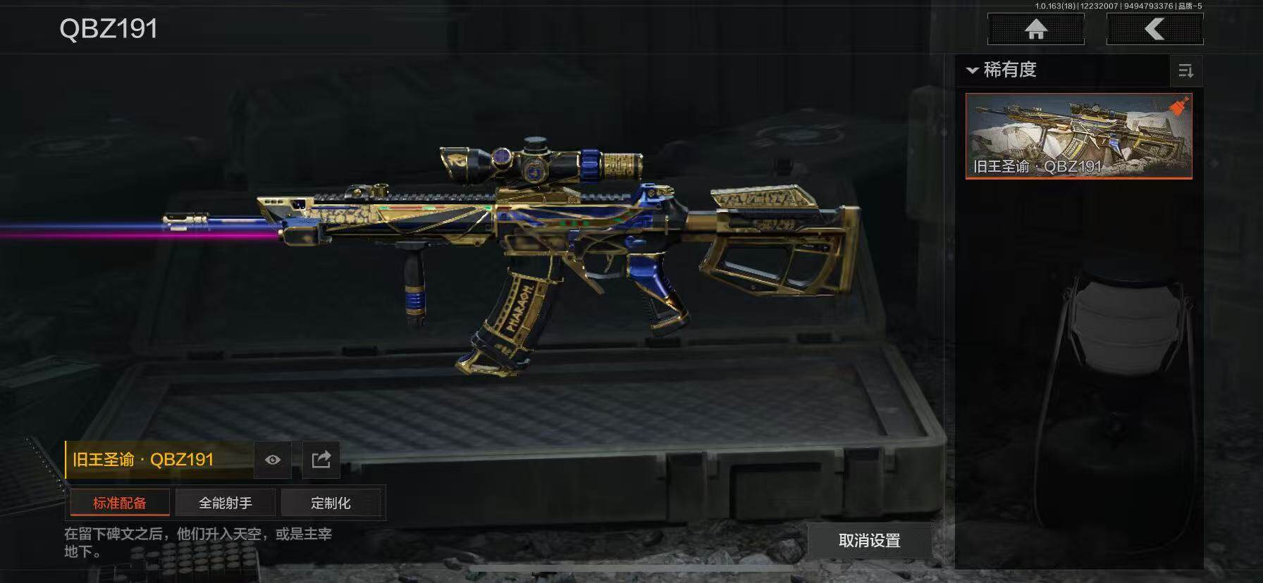 AQQM320593暗区突围账号详情图11