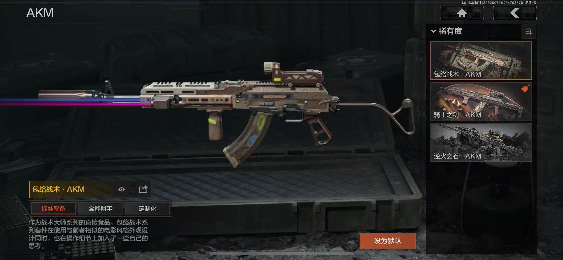 AQQM320593暗区突围账号详情图12