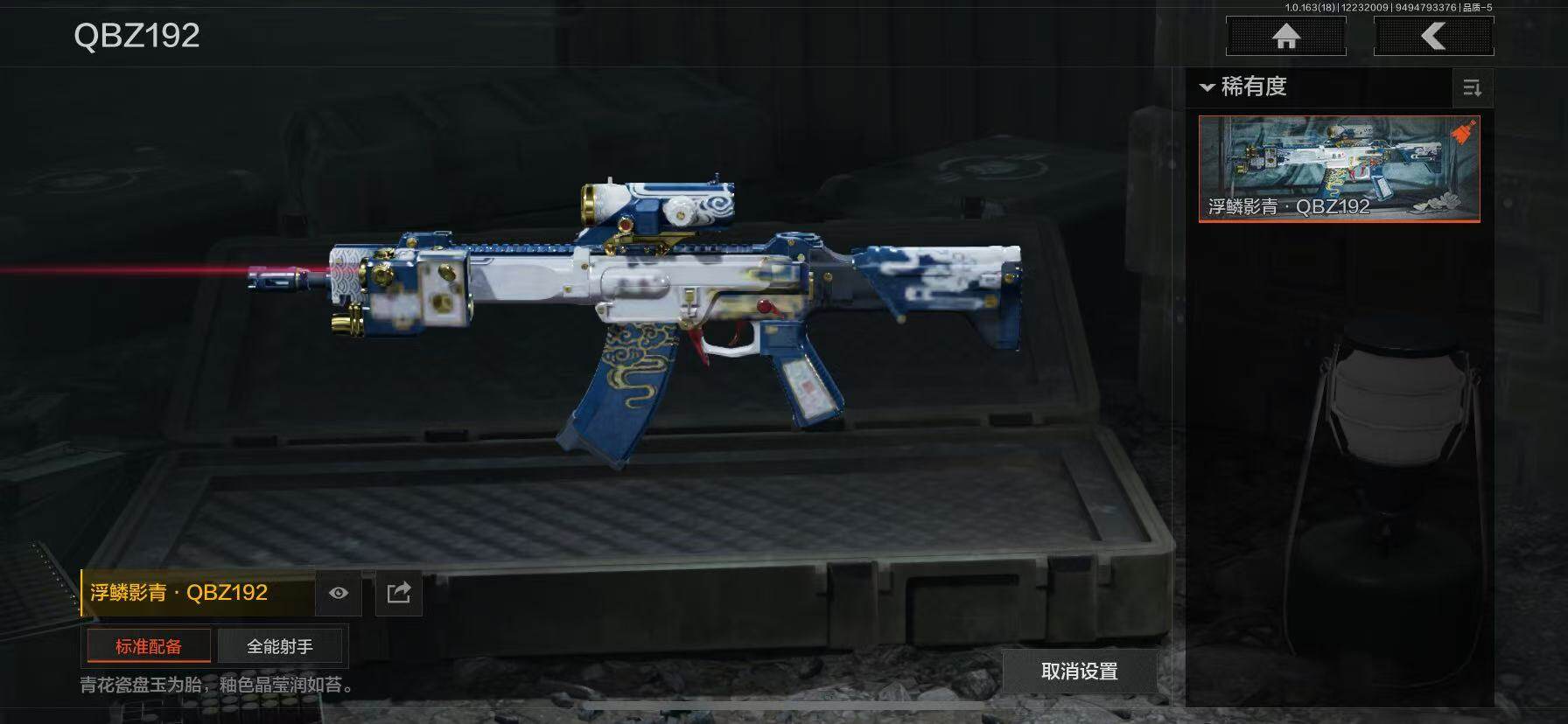 AQQM320593暗区突围账号详情图10