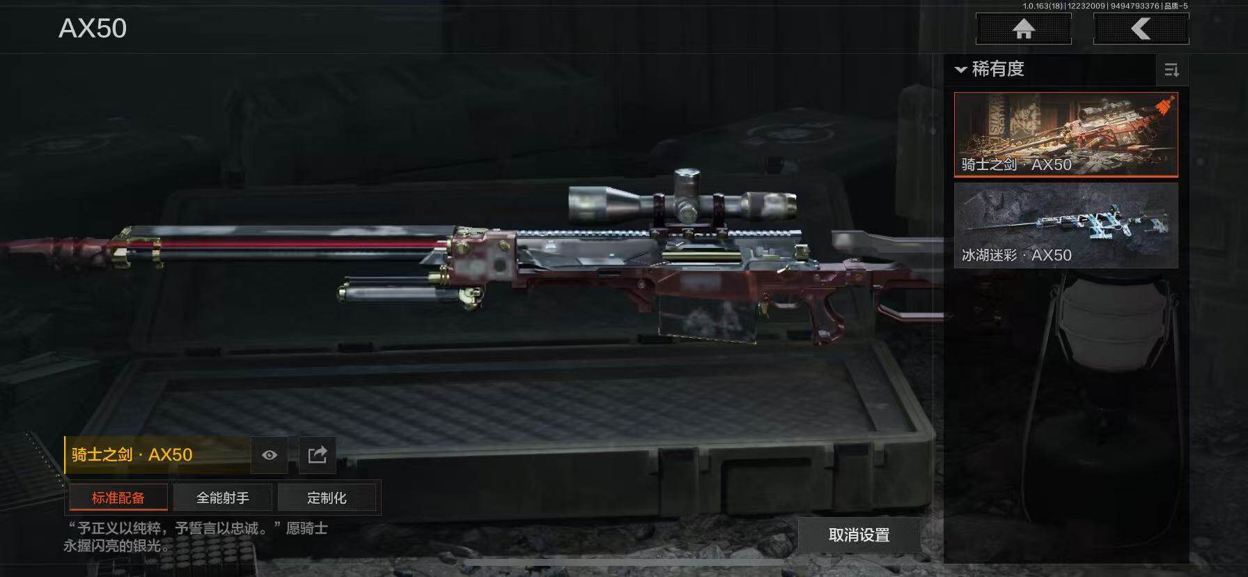 AQQM320593暗区突围账号详情图8