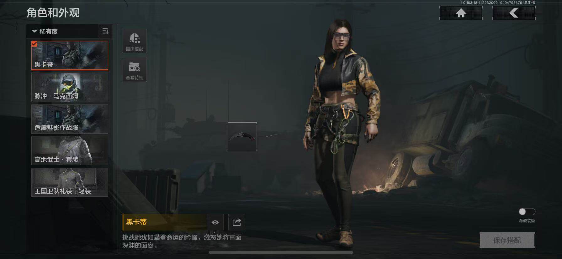 AQQM320593暗区突围账号详情图5