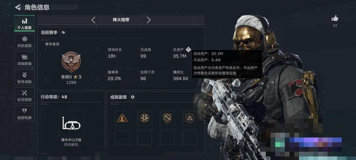 SJZEY397567三角洲行动账号详情图3