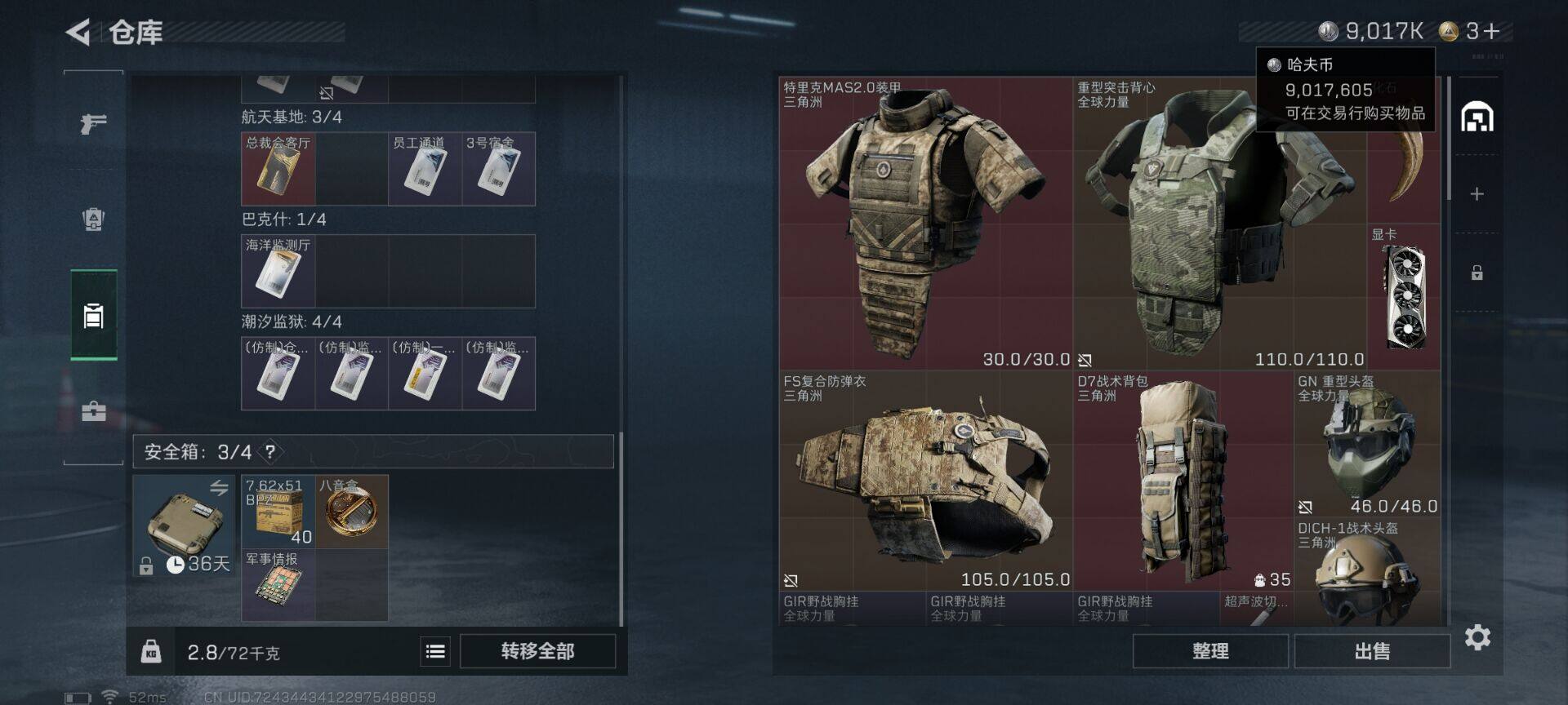 SJZEY397567三角洲行动账号详情图11