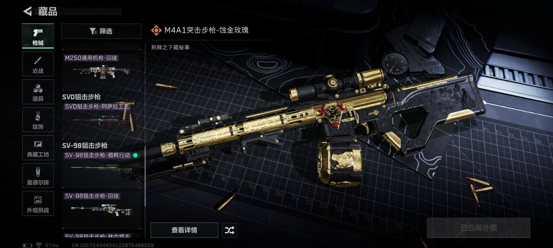 SJZEY397567三角洲行动账号详情图10