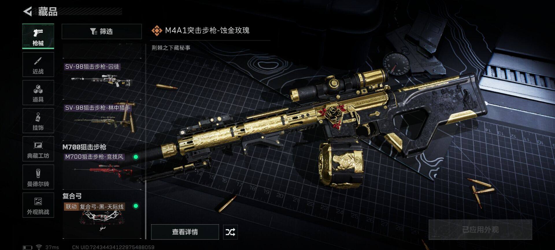 SJZEY397567三角洲行动账号详情图13