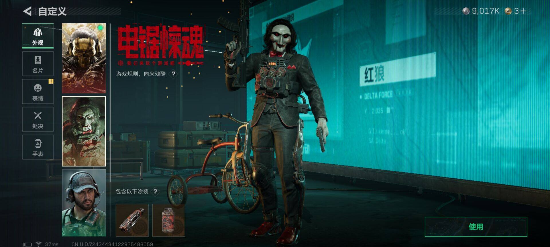 SJZEY397567三角洲行动账号详情图5