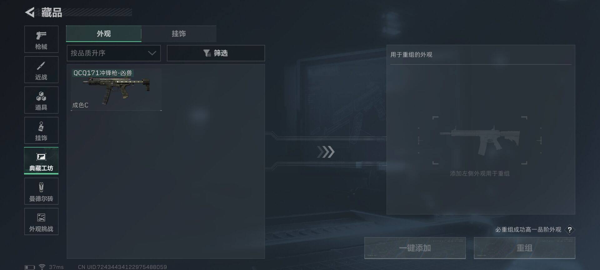 SJZEY397567三角洲行动账号详情图14